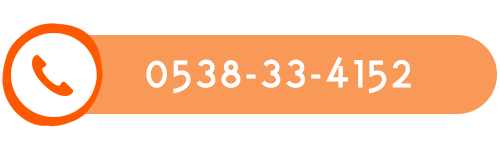 TEL：0538-33-4152